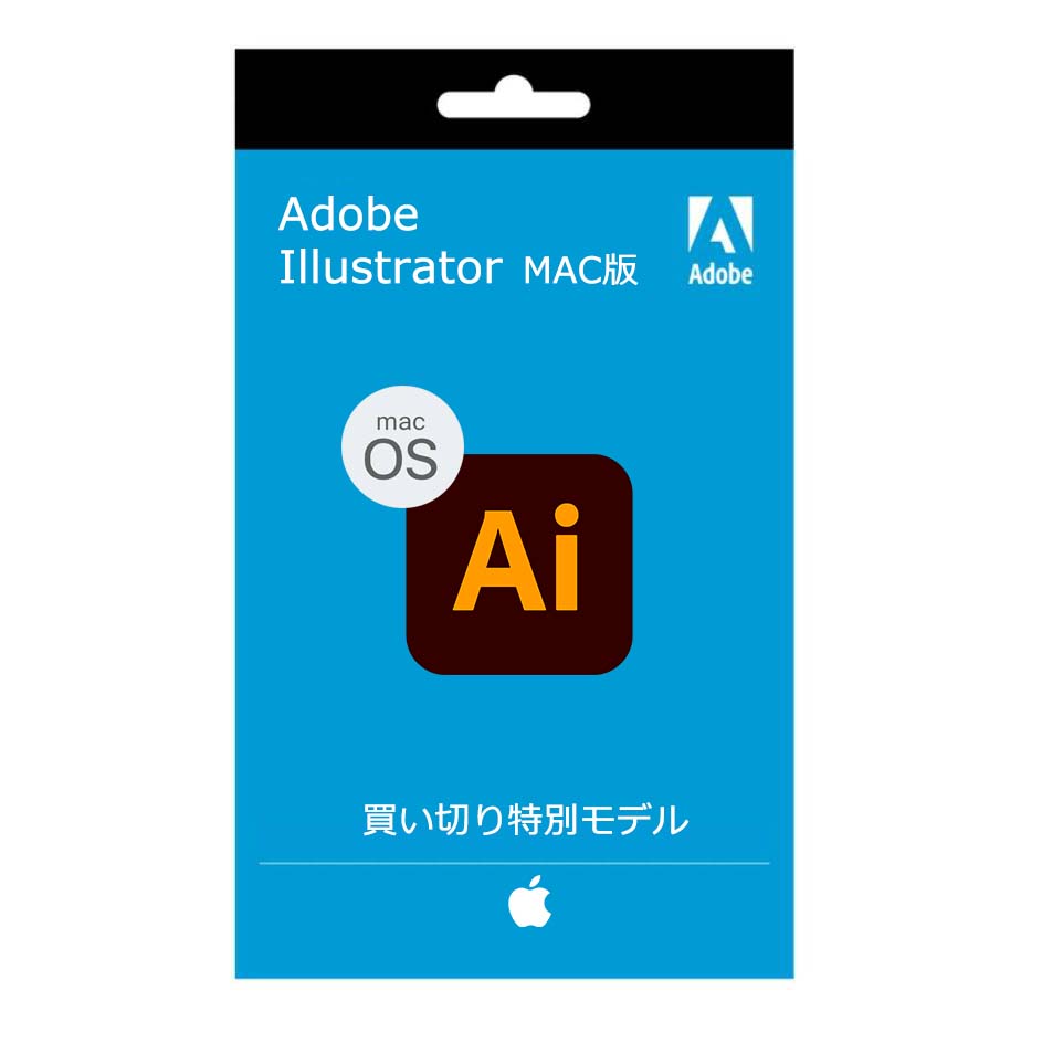 Adobe Illustrator 2021 買い切り特別モデル　MAC版