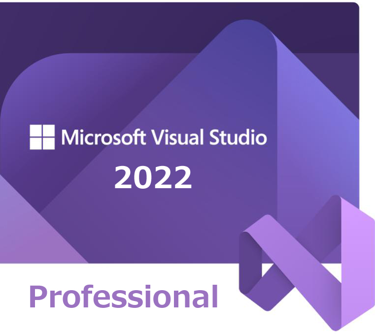 Microsoft Visual Studio 2022 Professional 日本語版