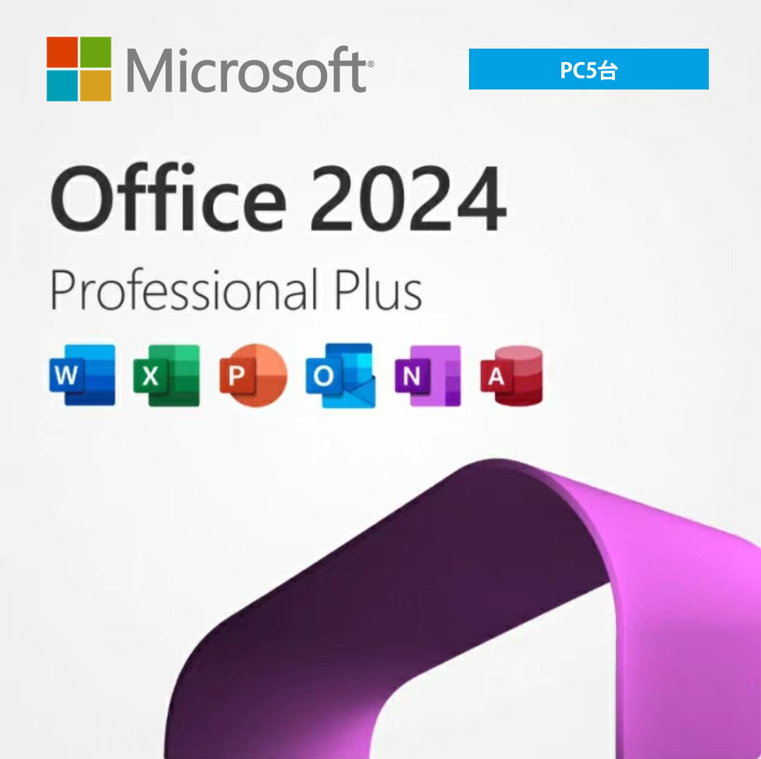 Microsoft office 2024 Professional + 日本語版 PC5台分